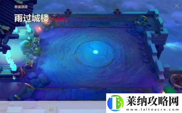 雨过城楼特效全解析