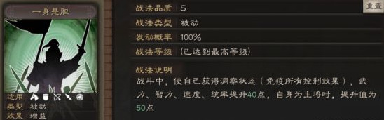 三国志战略版赵云战法及搭配推荐