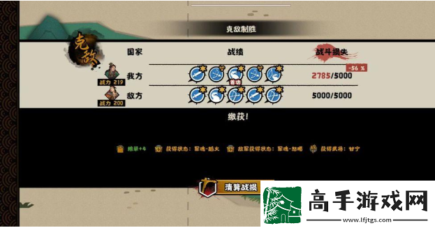 无悔华夏夷陵之战陆逊出将入相结局图文一览