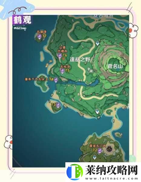 原神探险家指南