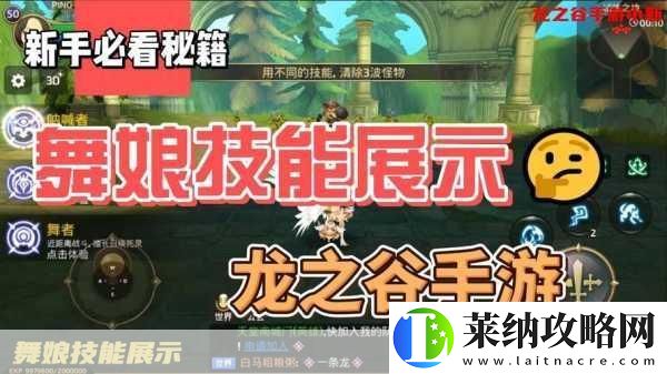 龙之谷手游新版本大揭秘