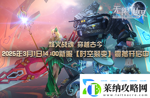 无限世界特种兵、变形金刚、魔法、武侠3D多元宇宙同台游戏