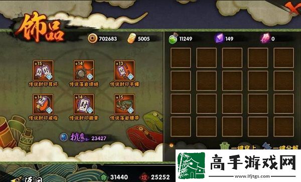火影忍者手游饰品属性排行