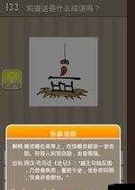 成语红包群第140关怎么过