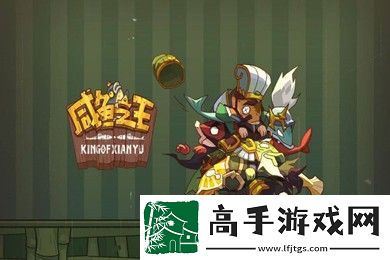 咸鱼之王蔡文姬激活码是多少