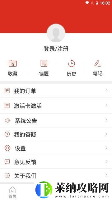 美题题库二建安卓版不卡顿