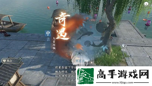 逆水寒手游九霄环佩奇遇图文攻略