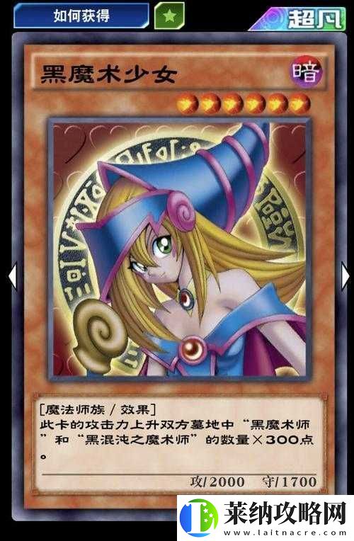 游戏王决斗链接中