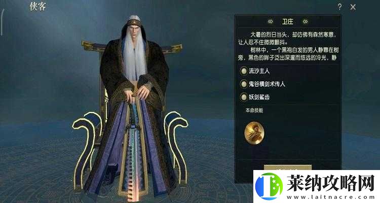 秦时明月世界里如何更换本命侠客