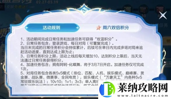 王者荣耀戈雅免费皮肤上架