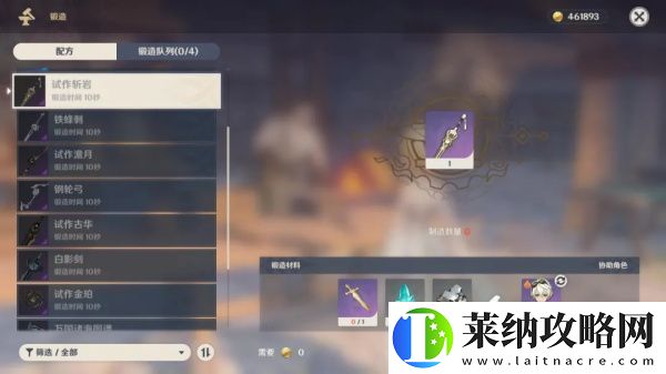 原神武器原胚锻造什么武器