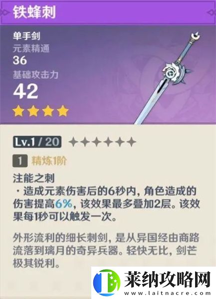 原神武器原胚锻造什么武器