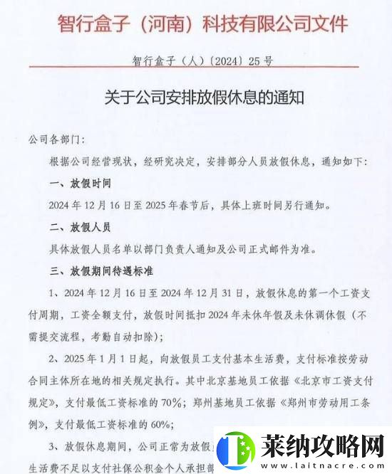 又一家国产造车厂家智行盒子被传爆雷