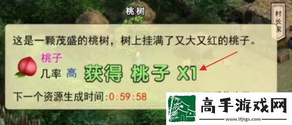 【玩家社区】濡沫江湖怎么获得桃子