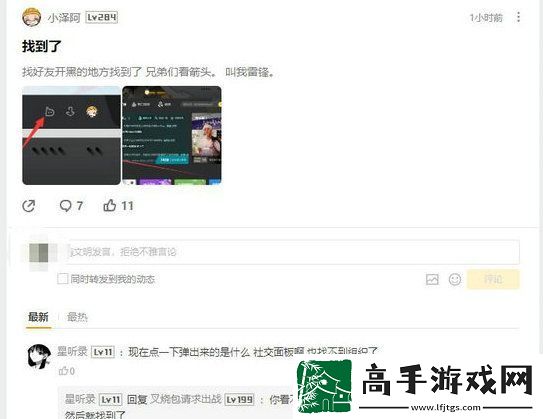 wegame开黑大厅怎么不见了