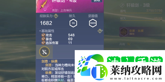 妄想山海轩辕剑耐久值如何恢复