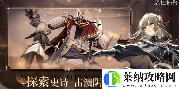 黑色信标1