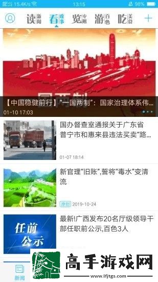 右江日报多媒体数字报app下载安装