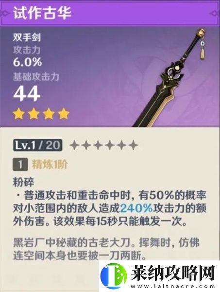 原神武器原胚锻造什么武器