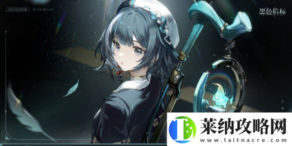 黑色信标配置需求
