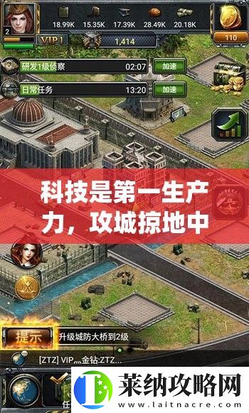科技是第一生产力