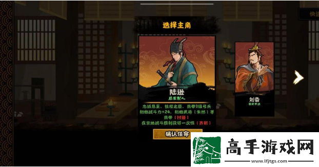 无悔华夏夷陵之战陆逊出将入相结局图文一览