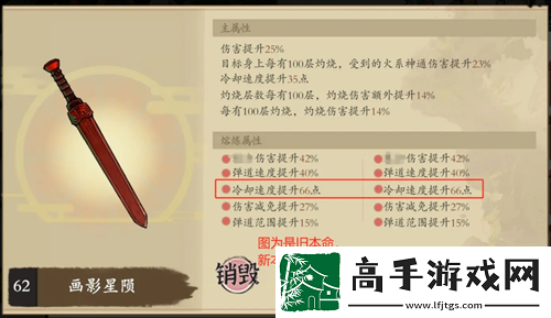 伏魔诀火系海月灼烧流玩法套路详解