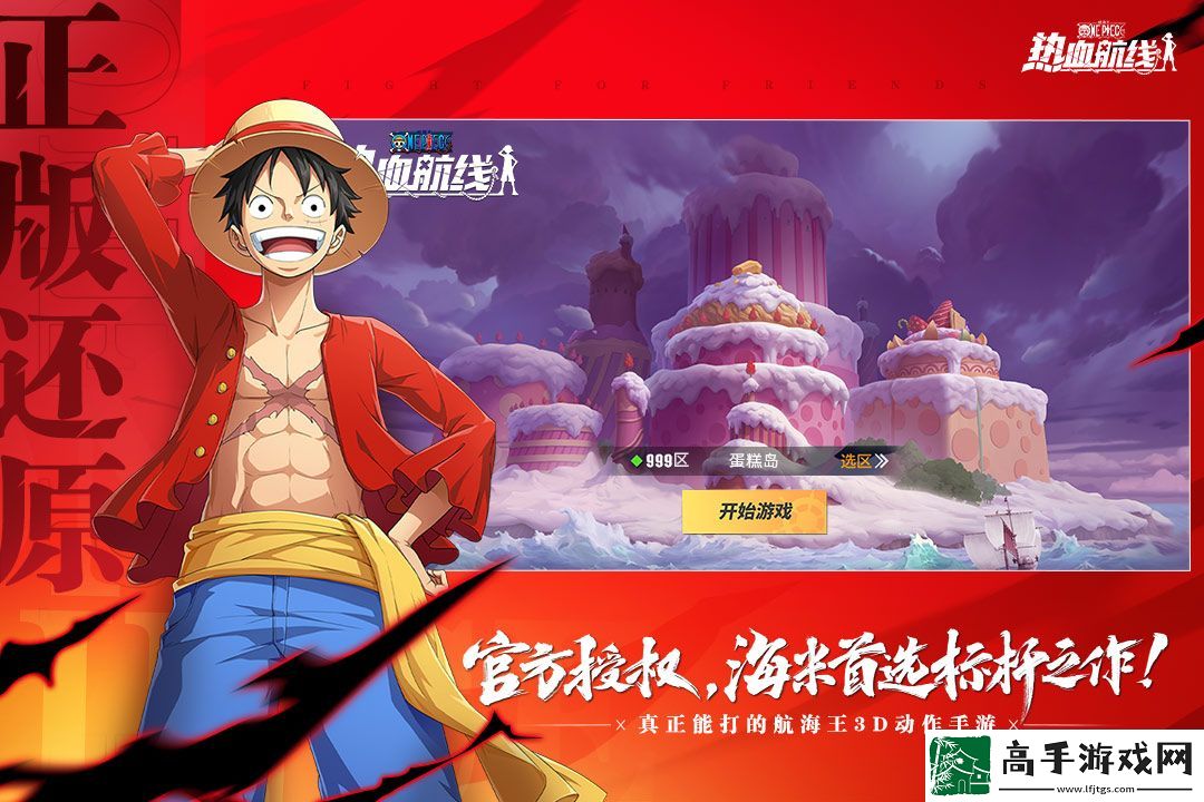 【怪物弱点】航海王热血航线如何获得航海币