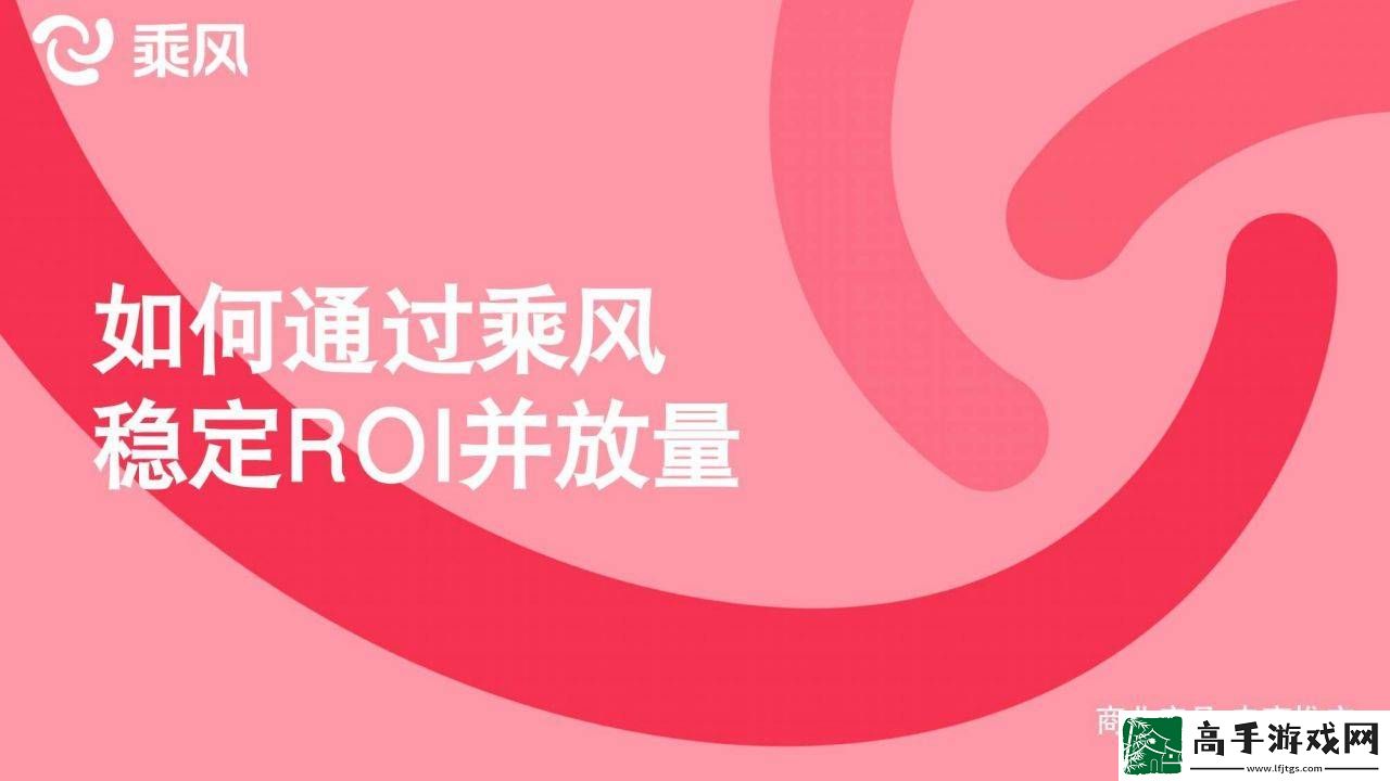 小红书乘风平台攻略