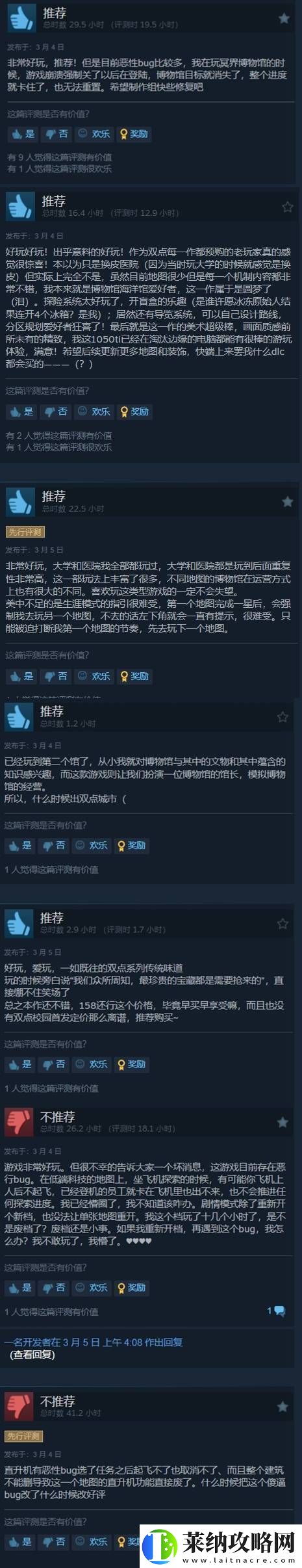 双点博物馆Steam好评如潮！延续系列一贯风格