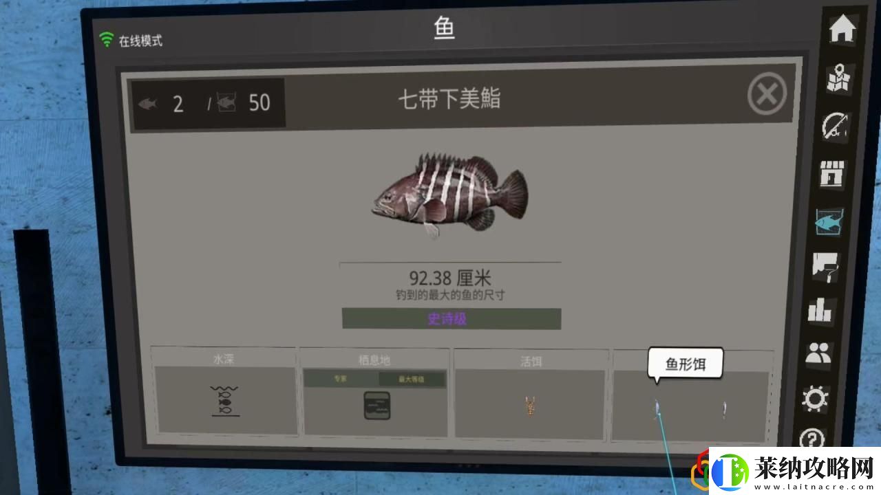 实况钓鱼是怎么钓到史诗鱼的