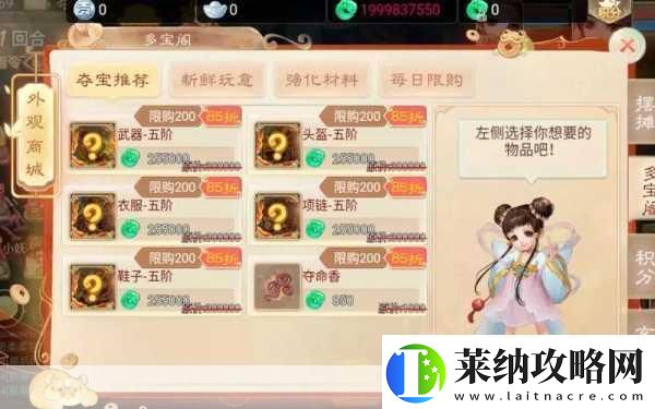 大话西游手游五环任务全攻略
