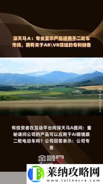 深天马新产线与MicroLED业务