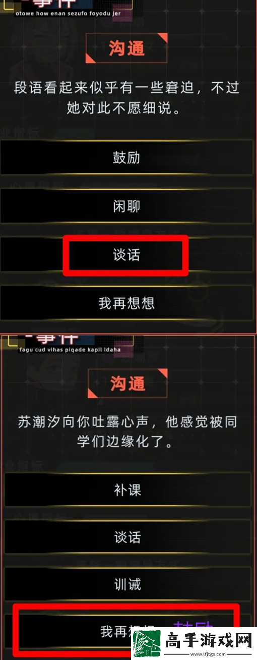 未来人生教师职业相关问题答案大全