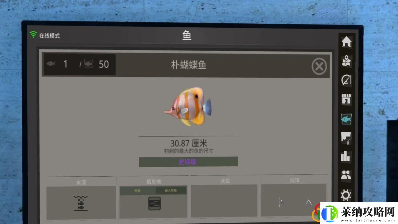 实况钓鱼是怎么钓到史诗鱼的