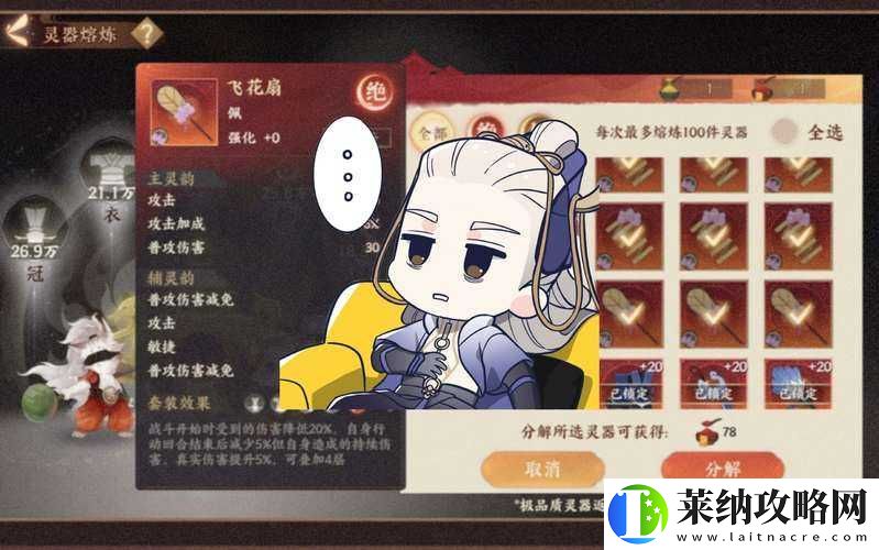 忘川风华录4