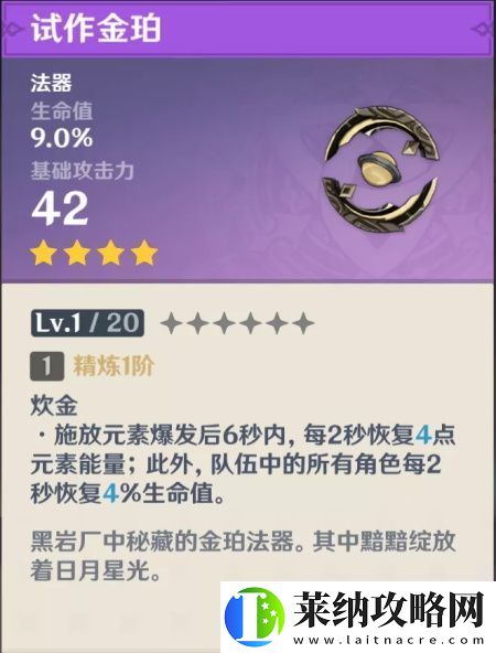 原神武器原胚锻造什么武器