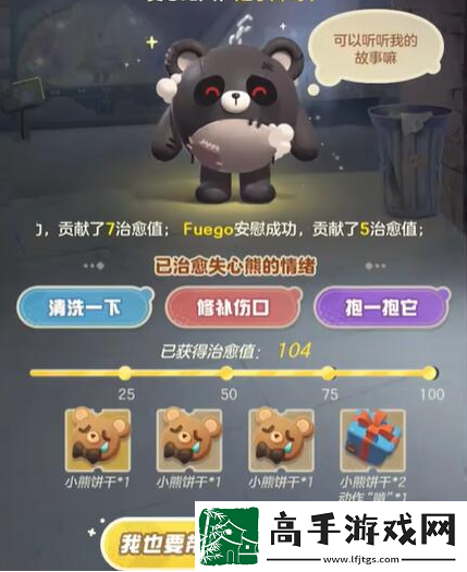 蛋仔派对失心熊要如何获得