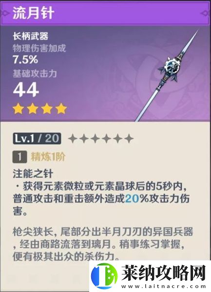 原神武器原胚锻造什么武器