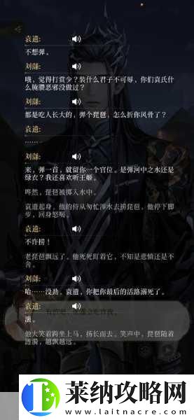 原神诡谲的御神签第三天
