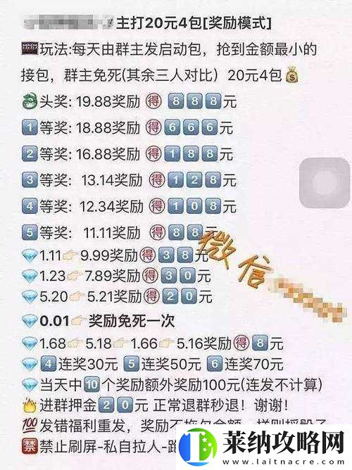 成语红包群第134关怎么过