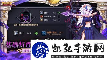 地下城堡3全图鉴详细解读探索游戏中的丰富内容与隐藏奥秘