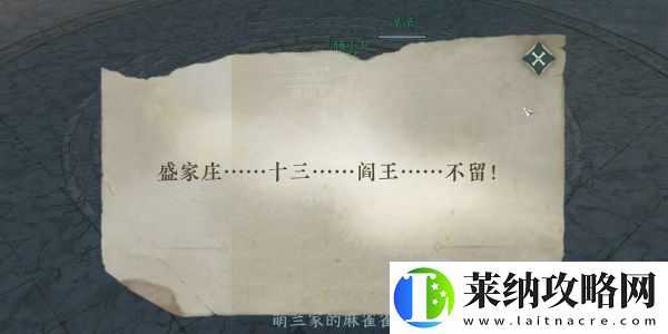逆水寒手游前尘旧魇奇遇完成攻略