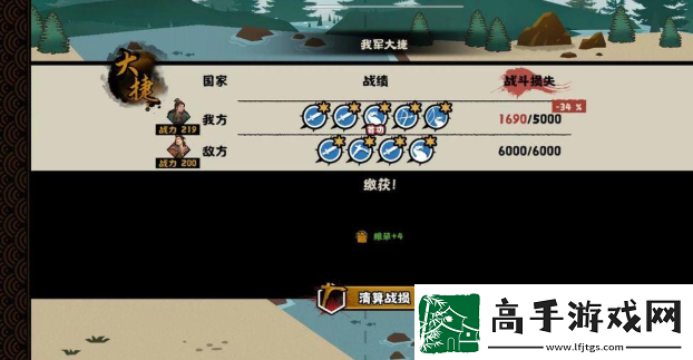 无悔华夏夷陵之战陆逊出将入相结局图文一览