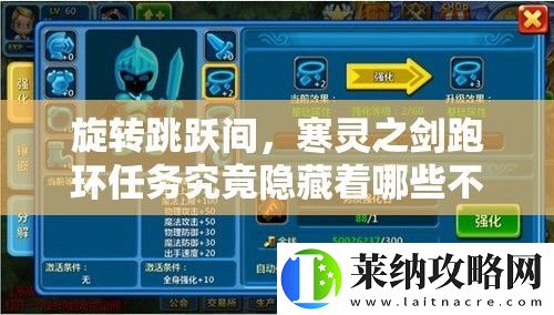 旋转跳跃间