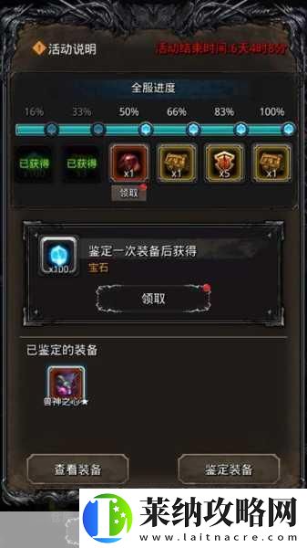 地下城堡2