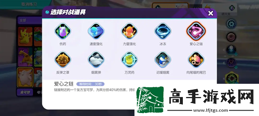 宝可梦大集结皮可西对战道具推荐