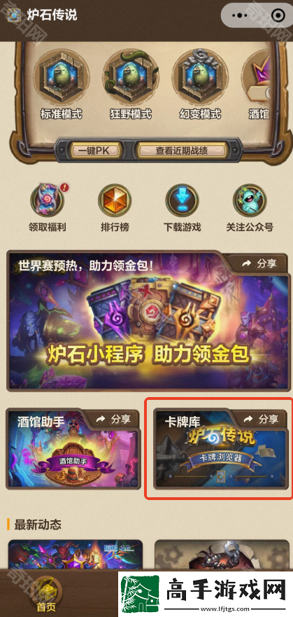 炉石传说卡牌浏览器地址是什么