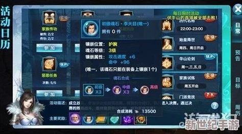 剑侠情缘手游深度攻略