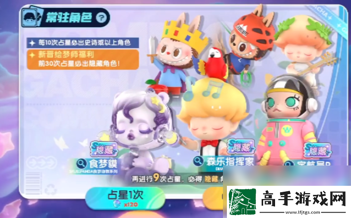 【技巧手册】梦想家园泡泡玛特怎么获得人物